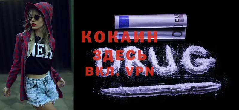 Cocaine 97%  Андреаполь 